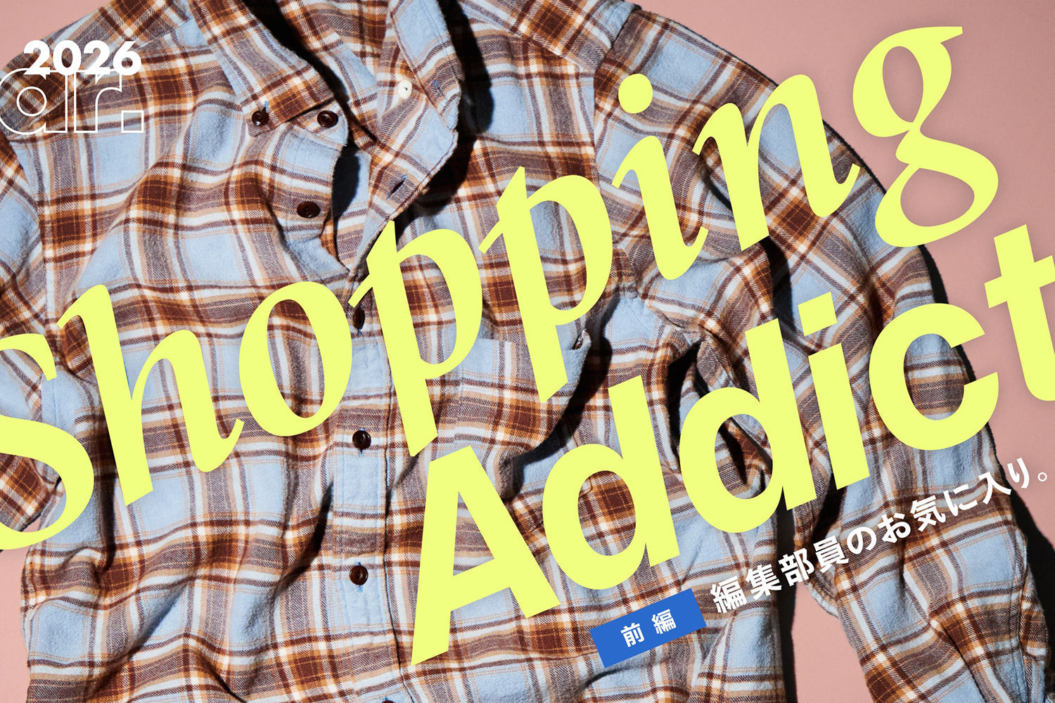 HOUYHNHNM(フイナム)「Shopping Addict 2026 Mar.〜編集部員のお気に入り〜 前編」掲載