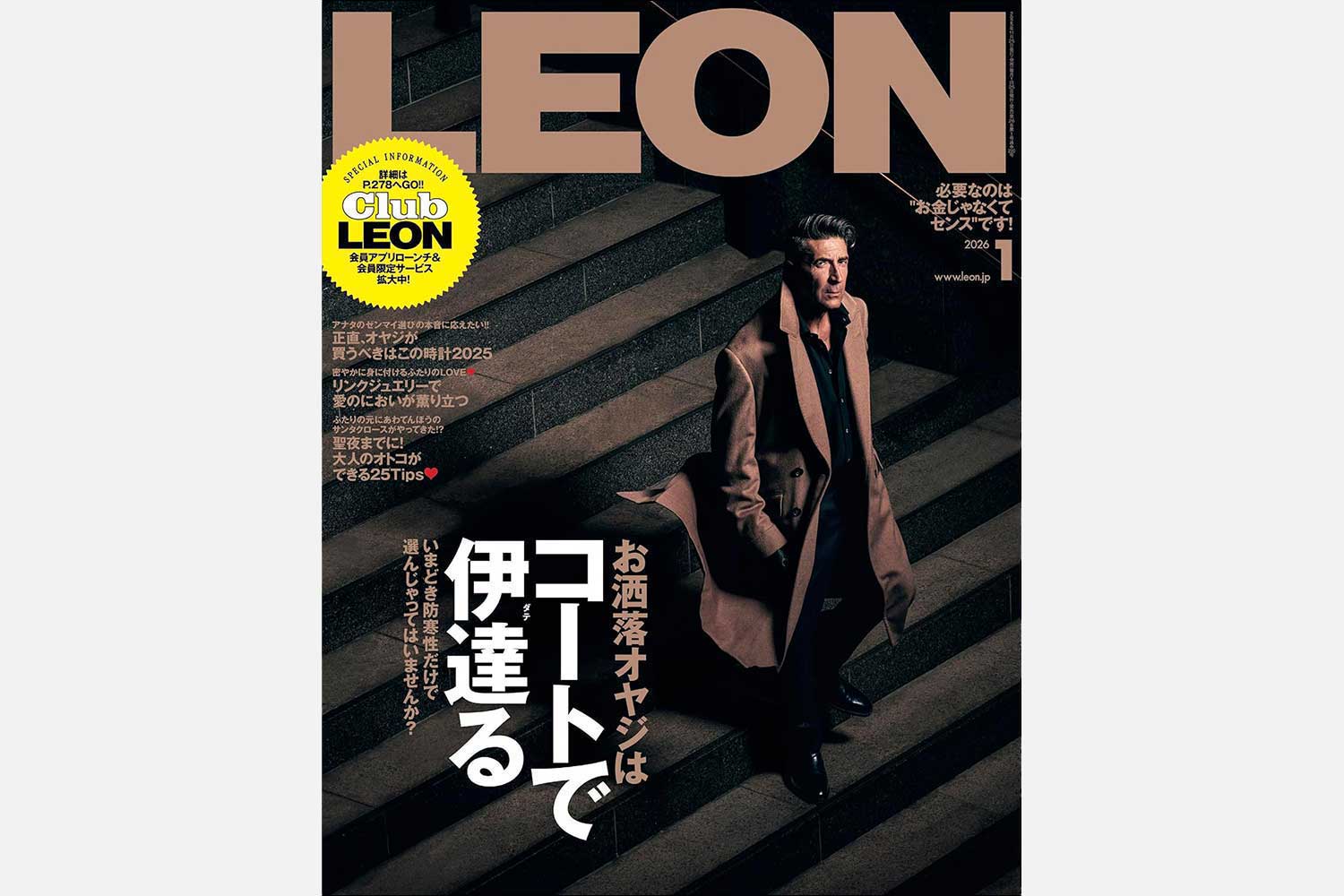 雑誌 LEON(レオン)1月号にSPINGLEの商品が掲載されました