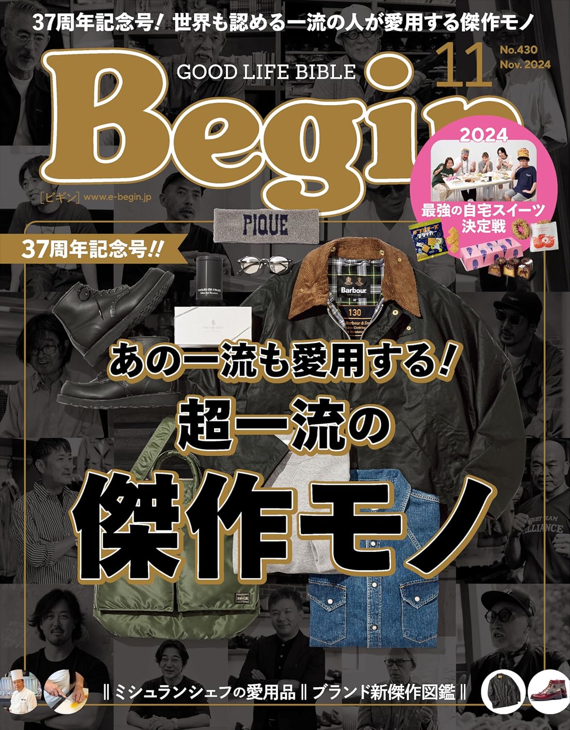 Begin (ビギン) 2024年11月号 にスピングルの商品が掲載されました